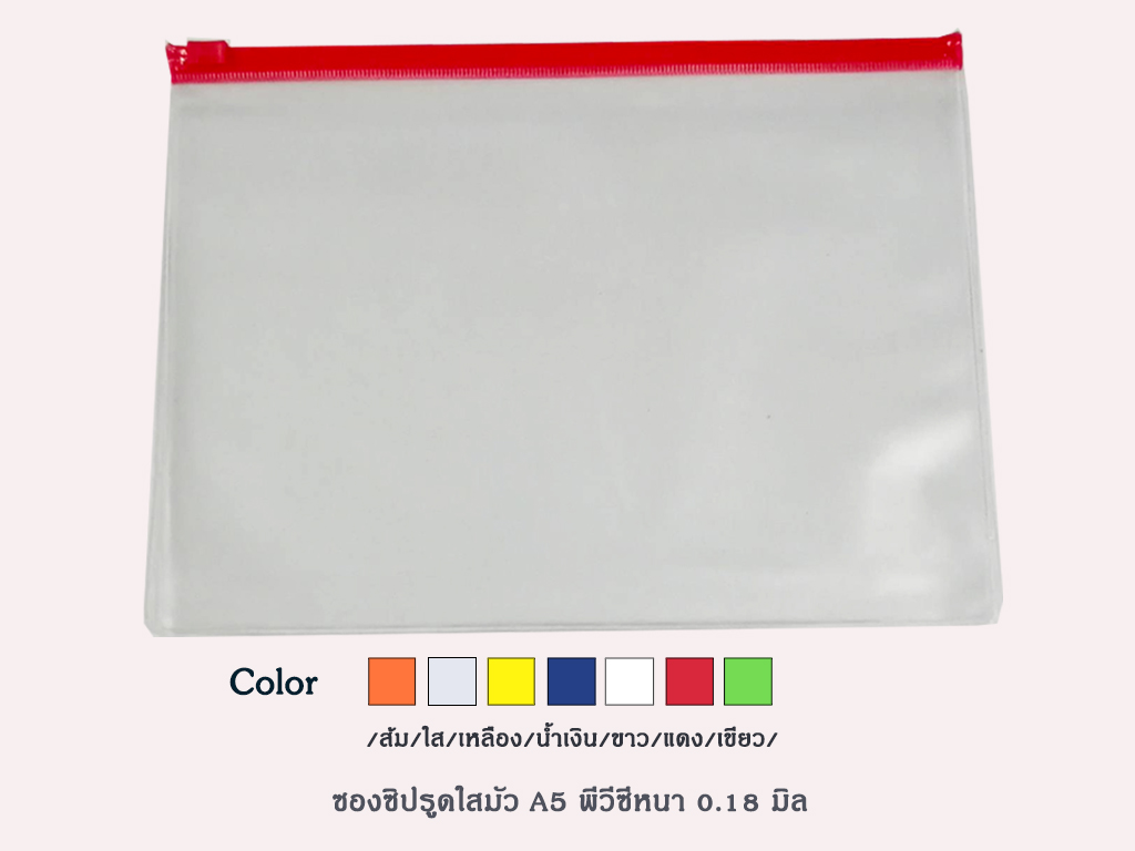 A5ใสมัว-ไม่มีช่องสอดบัตร.jpg