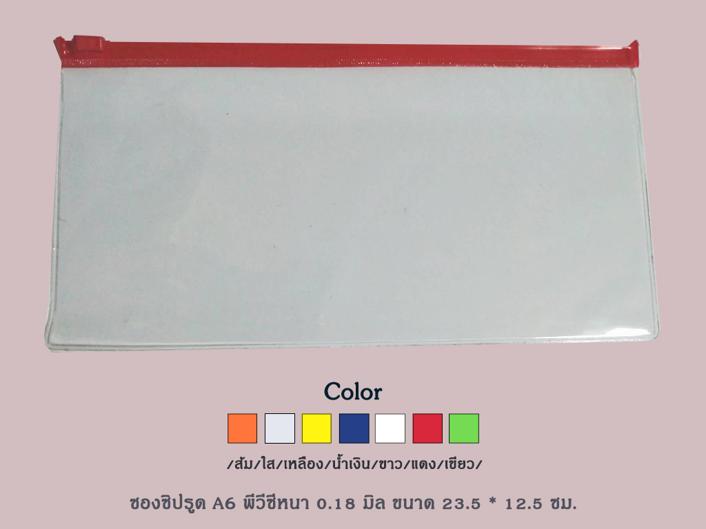 A6ใส.jpg